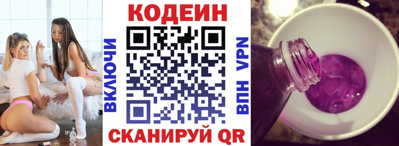 blacksprut ТОР  Славск  Кодеин Purple Drank 