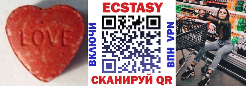 Экстази XTC Славск