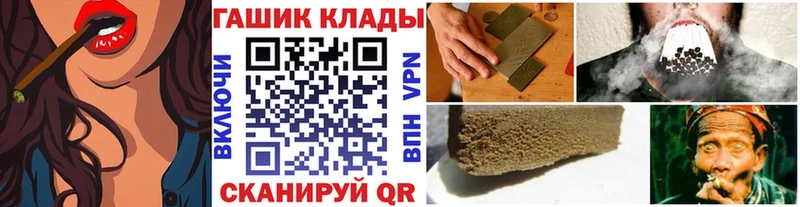 закладка  Славск  ГАШ Cannabis 
