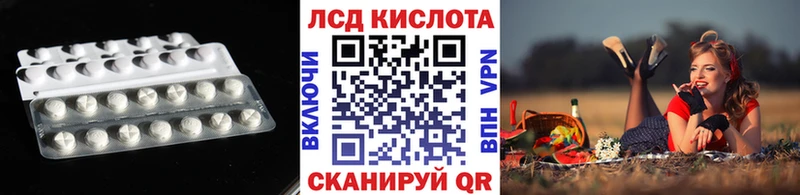 ЛСД экстази ecstasy Славск