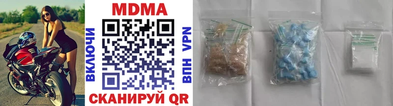 MDMA кристаллы как найти наркотики Славск